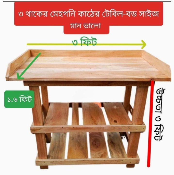 Wooden Table 3 Feet Mahogany Durable Heavy-Duty Kitchen Storage.