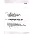 Japanese Nursing Care Book | Revised 2nd Edition 2026 | Nursing Care Nirdisht Ship Mulyankan Parikshya Adhyayan Pathya Pustak | Nepali Edition. 