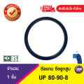 Up 80-90-8 Aston seals Ucup rubber seal (TPU) core seal, piston seal, rod seal/piston & rod seal (1 pc). 