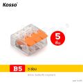 KOSSO 5 ชิ้น เทอร์มินอลต่อสายไฟ 32A/450V 4kV เต๋าต่อสาย Conductor Terminal  2,3,4 and 5 pin แผงต่อสายไฟ ข้อต่อสายไฟ ขั้วต่อสายไฟ ตัวต่อสายไฟ   ตัวจั๊มสายไฟ ตัวเชื่อมสายไฟ  Universal Compact Wire Wiring Connector Terminal Block,mini fast Connector #421 ^1Z. 