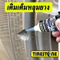 High quality tirestone tire repair glue, tear repair, fill the hole, patch, crack well, not hard, frame is not white frosted. 