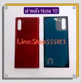 Samsung Note 10 / SM-N970. 