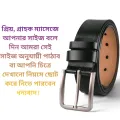 MODEL: NBB- 02 Pure Cow Leather Stylish Plain Casual Belt.