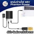48v Phanton Power Supply + cable for condenser microphone microphone microphone recording microphone. 