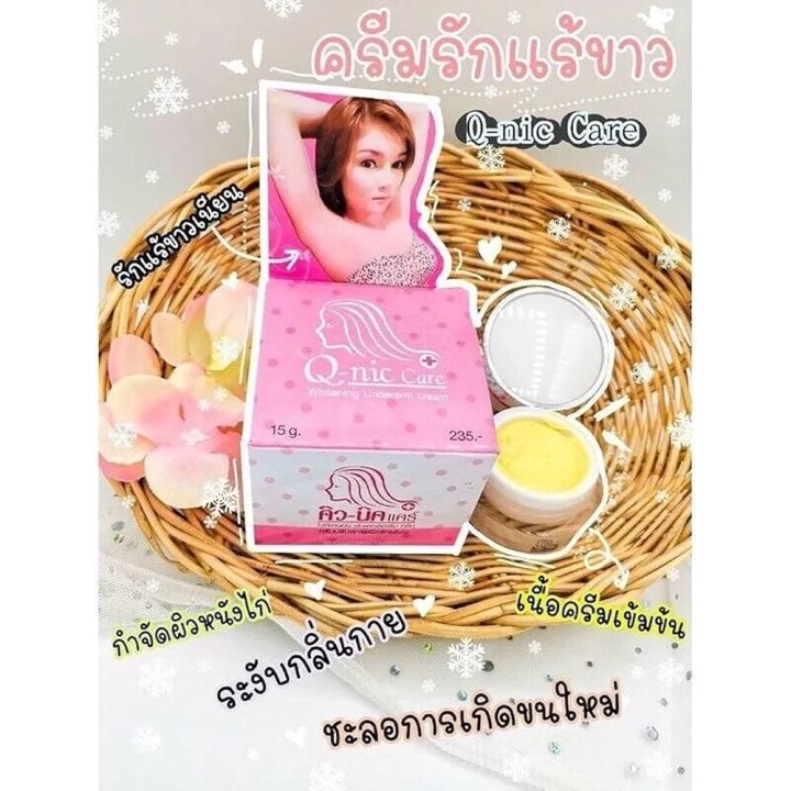 Q%20NIC%20CARE%20UNDERARM%20WHITENING%20CREAM%2015g%20-%20Image%203