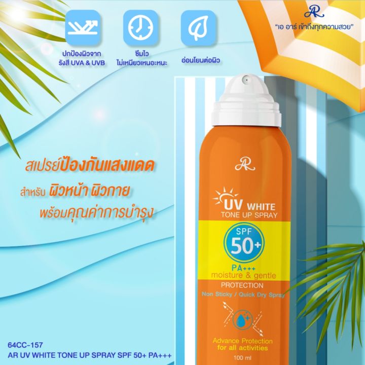 AR%20Aron%20UV%20white%20tone%20up%20Spray%20SPF%2050%20+%20PA%20+++%20Aron%20UV%20white%20tone%20up%20spray%20SPF%20100.%20-%20Image%205