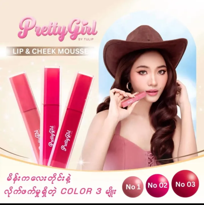 Tulip%20Pretty%20girl%20Lip%20-%20Image%202