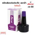 Horse Stamp Pad Refill Ink, Horse Brand, 28 Cc. Lead-Free Ink. 