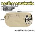 Travel Essential! Money Belt, Hidden Waist Bag, Secure Travel Pouch for Passport, Cash, Phone, Waist Hidden Wallet, Belt Bag, Anti-Theft Waist Pouch, Discreet Undercover Money Belt, Ideal for Travelers, Keep Valuables Safe & Secure (Money Belt). 