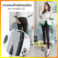 Maternity pants pregnant women's leggings adjustable waist stretch abdomen 777. 