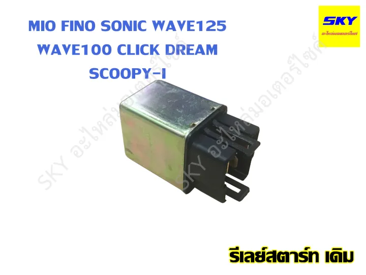 Original%20relay%20starter%20relay%20Mio%20car%20carburetor%20Fino%20Sonic%20wave125%20wave100%20wave110s%20click%20dream%20Scoopy%20wave%20125%20wave%20100%20wave%20100s%20Mio%20click%20dream%20nouvo135%20mio125i%20nouveau%20step125%20rc100%20relay%20starter%20-%20Image%202