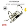 Lever Arch mechanism 3 inch lever arch mechanism. 