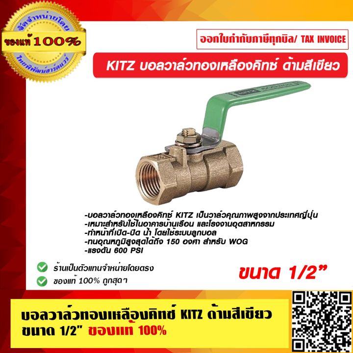 Kitz%20brass%20ball%20valve,%20green%20handle,%203%20sizes%20available%20-%20Image%204