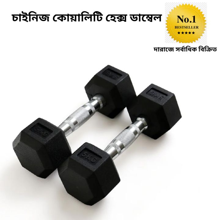5kg hex dumbbells - 1 pair - Citizen Sports
