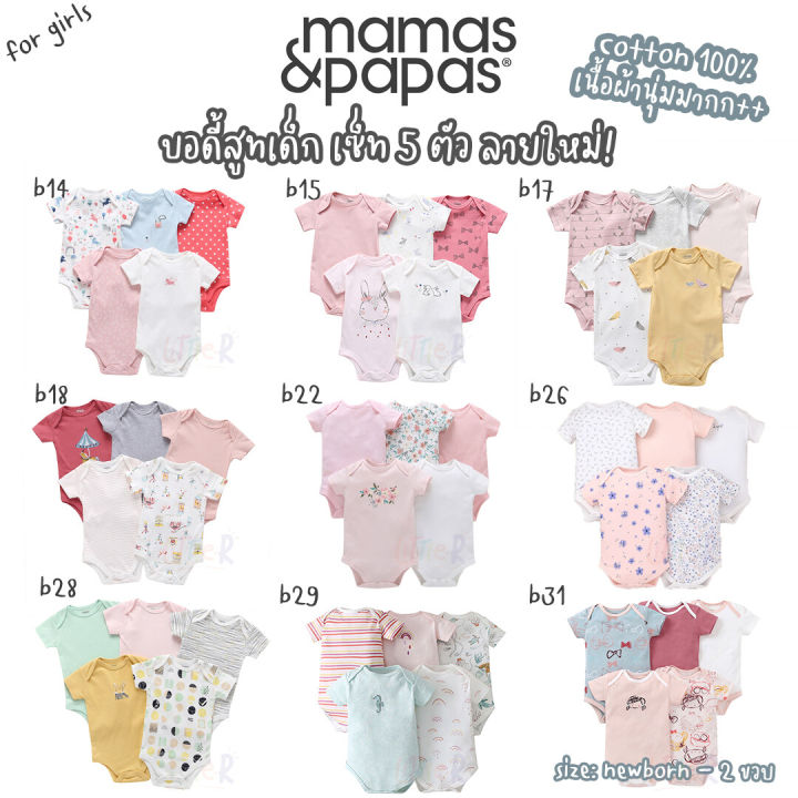 Mamas & Papas bodysuit kids clothes infant clothing baby bodysuit jumpsuit infant bodysuit baby girl clothing sets newborn baby clothes 5 PCs sets