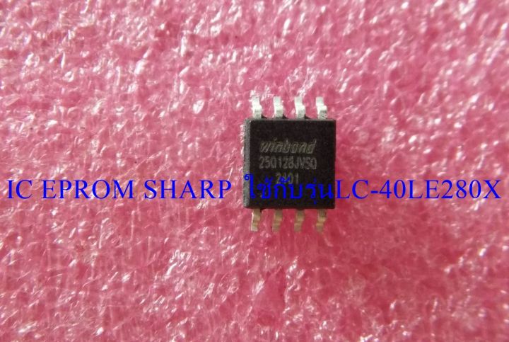 IC EPROM sharp IC memory sharp for LC-40LE280X (25q128) | Shop.com.mm