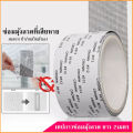Masking tape, wire screen repair tape, wire screen repair tape, wire screen repair tape, wire screen adhesive tape, wire screen masking tape 081. 