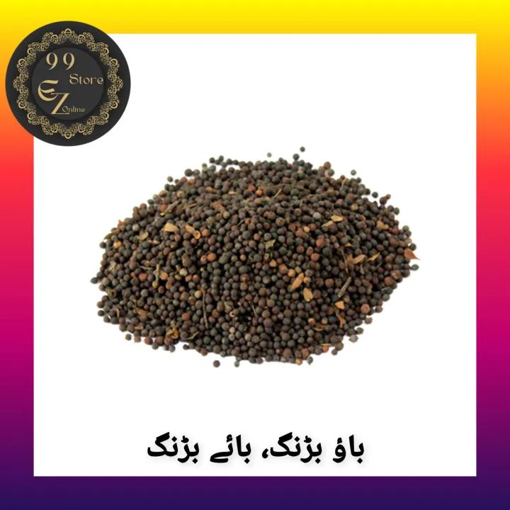 Bao Barrang 20 Gm | باؤ بڑنگ، بائے بڑنگ | Black Pepper | Daraz.pk