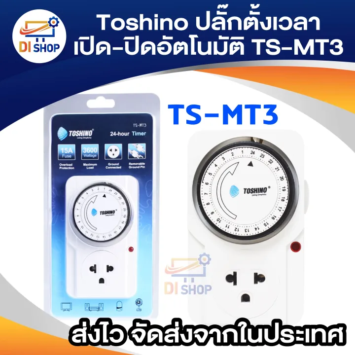 Toshino%20automatic%20on-off%20timer%20clock%20TS-MT3%20(white)%20-%20Image%206
