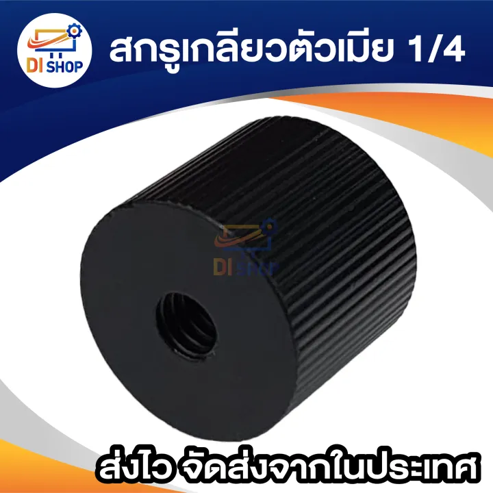 1/4%20"female%201/4"%20female%20universal%20screw%20adapter%20converter%20for%20monopod%20and%20tripod%20head%206mm%20-%20Image%202
