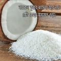 Dry coconut powder 1kg good quality. 