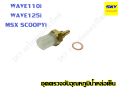 Temperature Sensor coolant temperature sensor wave110i wave125i MSX scoopyi Wave 110i wave 125i whale scoopyi wave. 