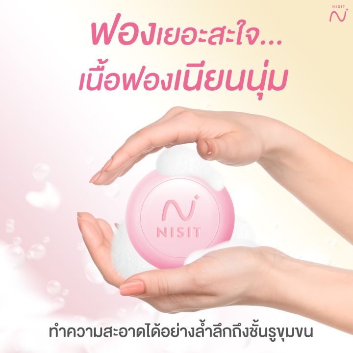 Nisit%20Vipvup%20Soap%20Premium%20Pink%20Salt%20Nisit%20Vipvup%20Soap%20Premium%20Pink%20Salt%20%5B3%20Bars%5D%20Nisit%20Soap,%20Salt%20Soap,%20Pink%20Salt%20Soap%20-%20Image%206