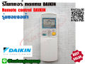 Daikin replacement remote control (Daikin) with lid (blue screen model) 433a15. 