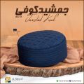Jamshed Koofi Islamic Caps For Mens And Boys Premium Quality Suiting Fabric Hard Stuff Dashing Looks High Qulaity Prayer Caps For Mens And Boys High Qulaity Comfortable Namaz Topi. 