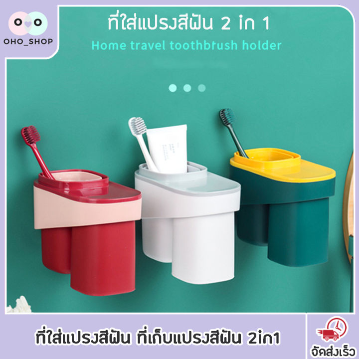 Oho%202in1%20toothbrush%20holder%20storage%20box%20with%20magnetic%20suction%20cup%20holder%20storage%20bathroom%20space%20saving%20creative%20fashion%20-%20Image%202