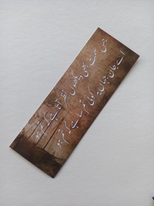 Urdu%20Poetry%20Bookmarks%20-%20Pack%20of%204%20-%20Image%203