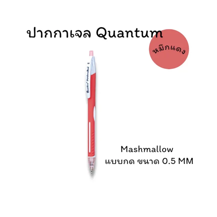 Quantum%20Quantum%20mini%20marshmallow%20ball%20pen%200.29mm.%20-%20Image%207