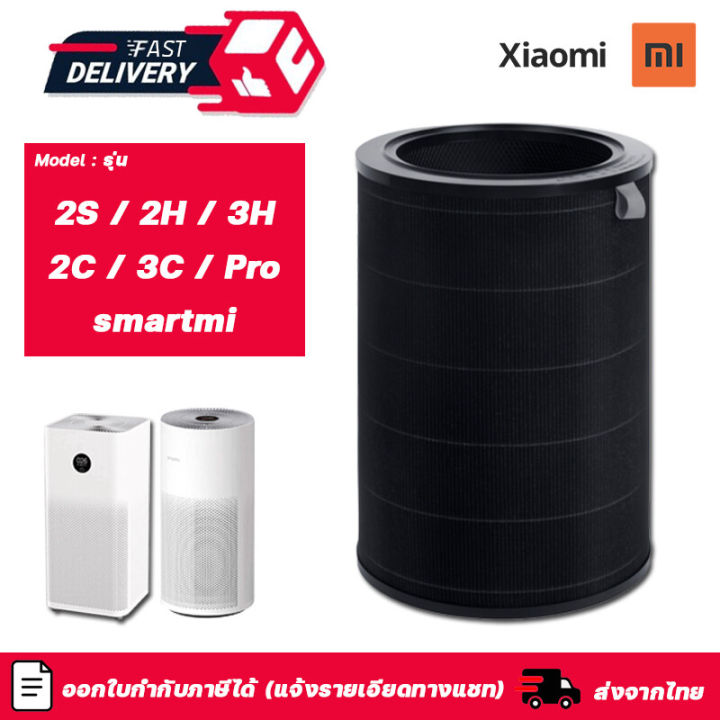 Smart MI Xiaomi Hepa Filter for Xiaomi Air Purifier Model 2S / 2H / 2C / 3H / 3C / Pro / smart mi air filter PM2.5 dust filter