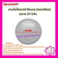 Sharp microwave, Sharp microwave, Sharp microwave, 27cm. (flat plate) R-217,R-230,R-29P,R-295P,R-240.. 