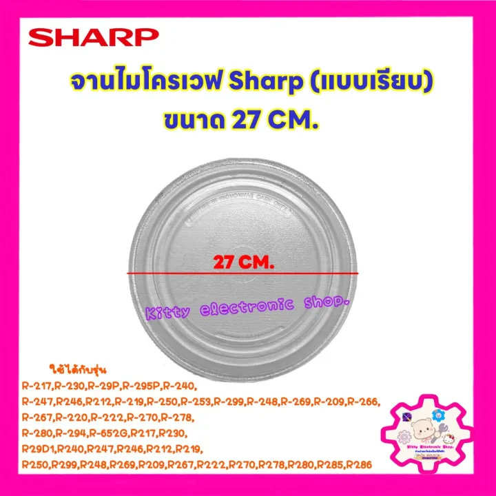 Sharp microwave, Sharp microwave, Sharp microwave, 27cm. (flat plate) R-217,R-230,R-29P,R-295P,R-240.