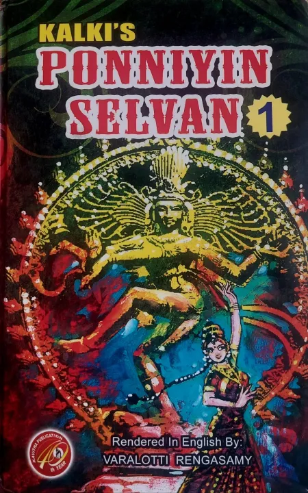 Ponniyin Selvan English / பொன்னியின் செல்வன்