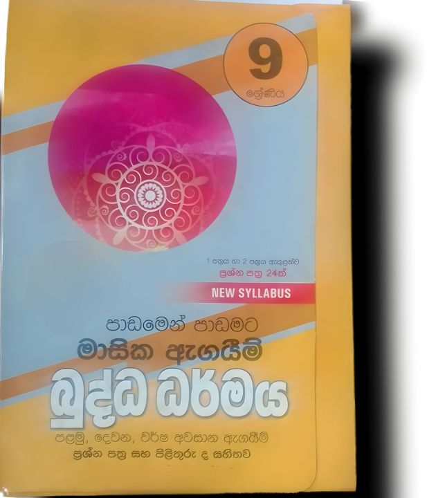 Buddhism grade 9 revision papers