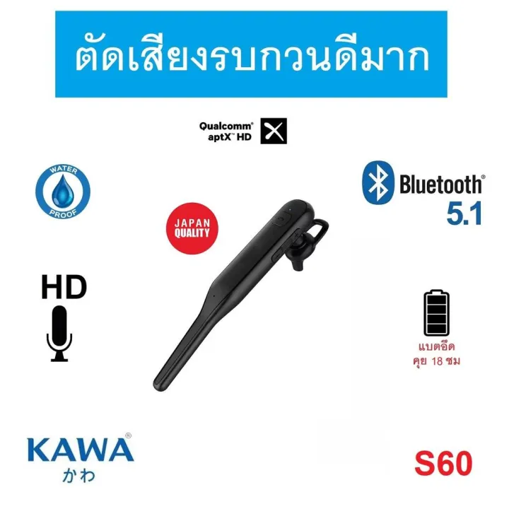 Kawa S60 excellent noise cancellation waterproof Bluetooth 5.1 Headphones continuous talk 18 hours long life lightweight wireless headphones