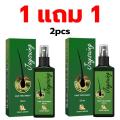 【Buy 1 get 1 free 】jaysuing hair care lotion to soften hair essence hair treatment serum for dry split ends 120ml * 2. 