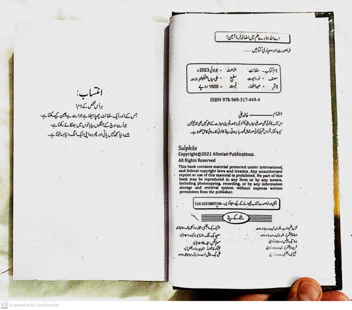 sulphide%20and%20alif%20best%20selling%20novel%20-%20Image%203