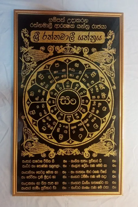 PHOTO%20FRAME%20(%20RATHNAMALI%20YANTHRAYA%20)%20-%2030%20X%2018%20INCH%20-%20Image%208