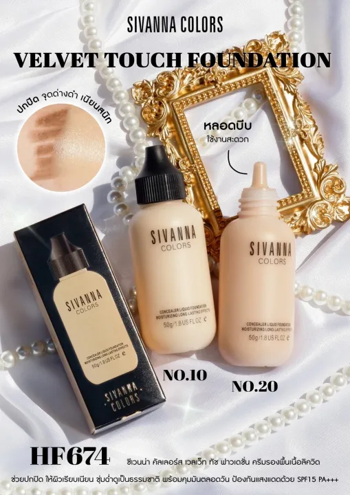 Hf674%20Sivanna%20Colors%20Velvet%20Touch%20Foundation%20Milk%20Bottle%20Foundation%20Sivanna%20Colors%20Velvet%20Touch%20Foundation%20-%20Image%203