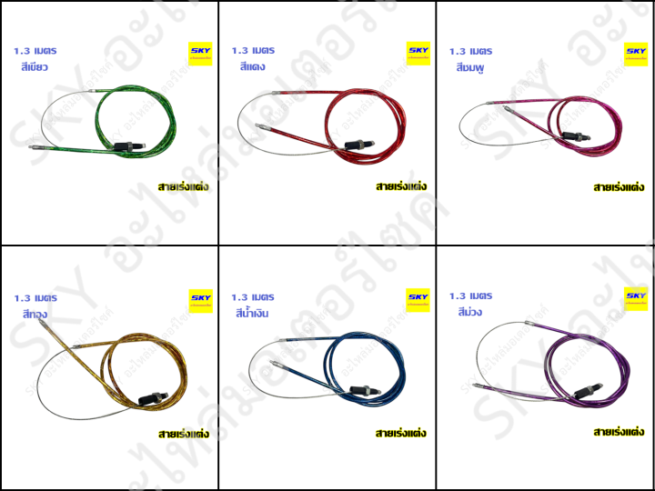 Throttle cable modified accelerator cable motorcycle throttle cable accelerator cable 1.3 meters