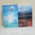 Pack of 2 Umera Ahmed Most Sellin Book Peer e Kamil Aab e Hayat Complete _BBS. 