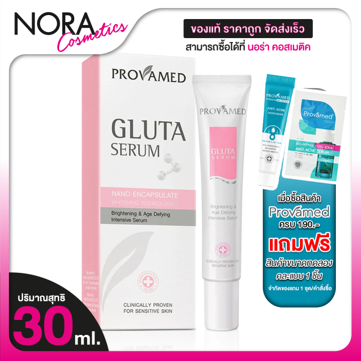 Provamed Gluta Serum Provamed Gluta Serum