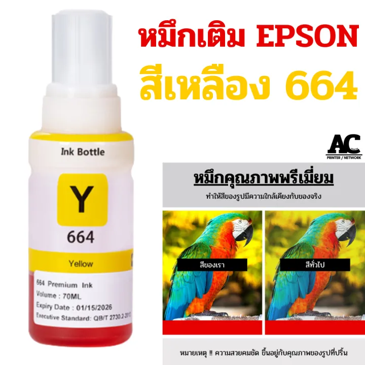Epson%20664%20Refill%20Ink,%20Premium%20Grade,%20Genuine%20Quality,%20for%20L110%20L120%20L210%20L220%20L310%20L360%20L405%20L455%20L555%20L565%20Etc.%20-%20Image%208