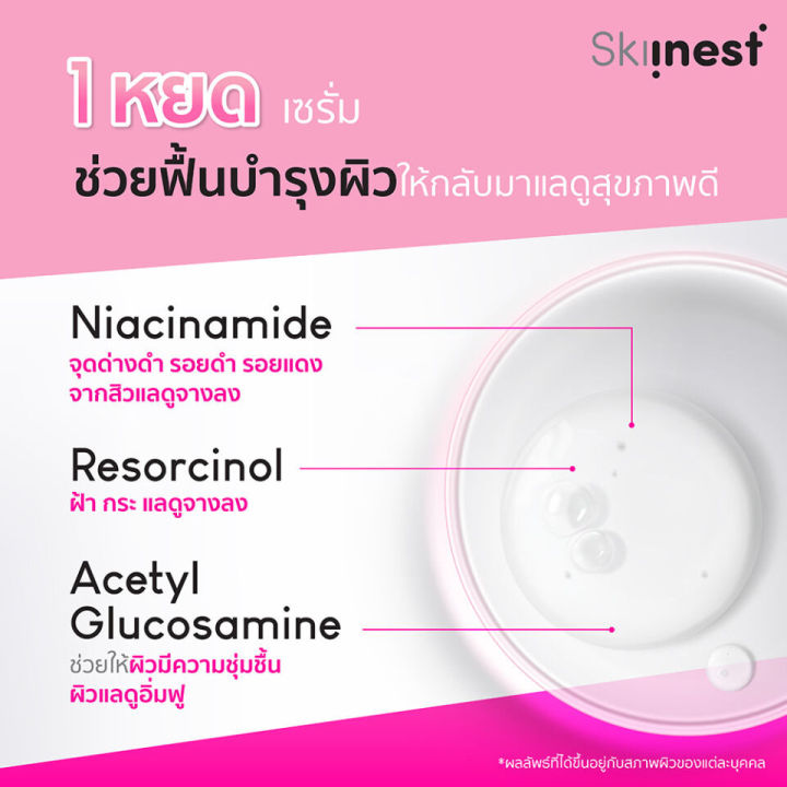 Skiinest%20Super%20C+E%20Brightening/Hya%20Coenzyme%20Q10%20Booster/Pure%20Niacinamide+%20Resorcinol%20Serum%20Skinnest%20Super%20C+%20E%20Brightening/Hya%20Coenzyme%20Q10%20Booster/Pure%20Niacinamide+%20Resorcinol%20Serum%20%5B30%20Ml.%5D%20Facial%20Serum%20-%20Image%206