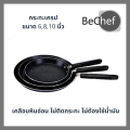 Crepe Pan, marble coating Pan, Teflon crepe pan, cold crepe pan, Japanese crepe pan, can be used with induction cooker. 