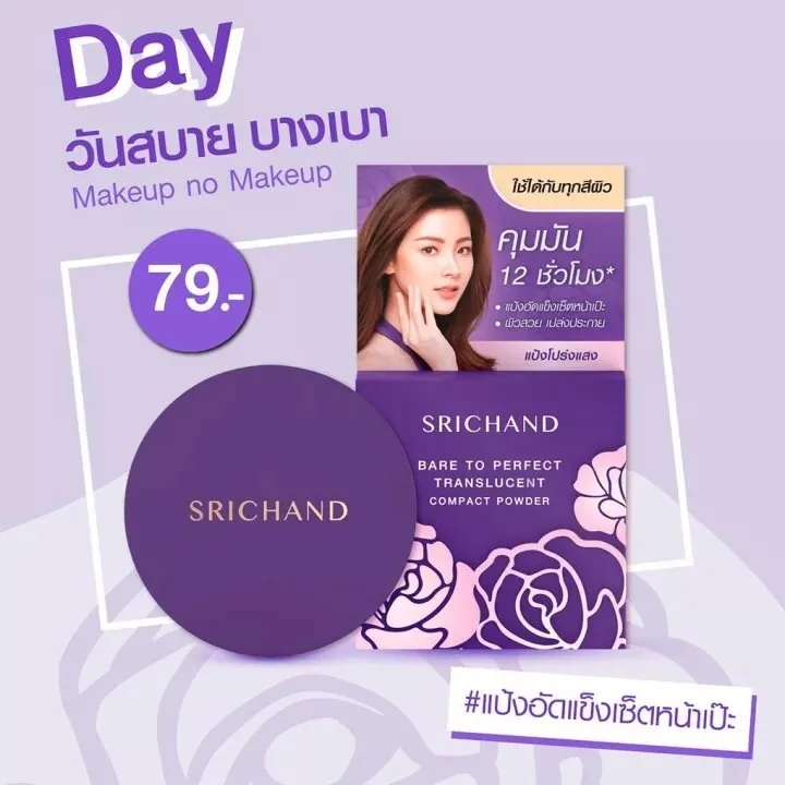 %5BCarrying%20case%5D%20Srichan%20Bluetooth%20perfect%20translucente%20compact%20power%204.5G%20Srichand%20bare%20to%20perfect%20translucent%20compact%20power%204.5g%20-%20Image%203
