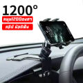 Cheapest, worth it!! 1200 ° degree rotating car phone holder multi-function mobile phone stand dashboard mount car phone holder🔥100% top quality🔥. 